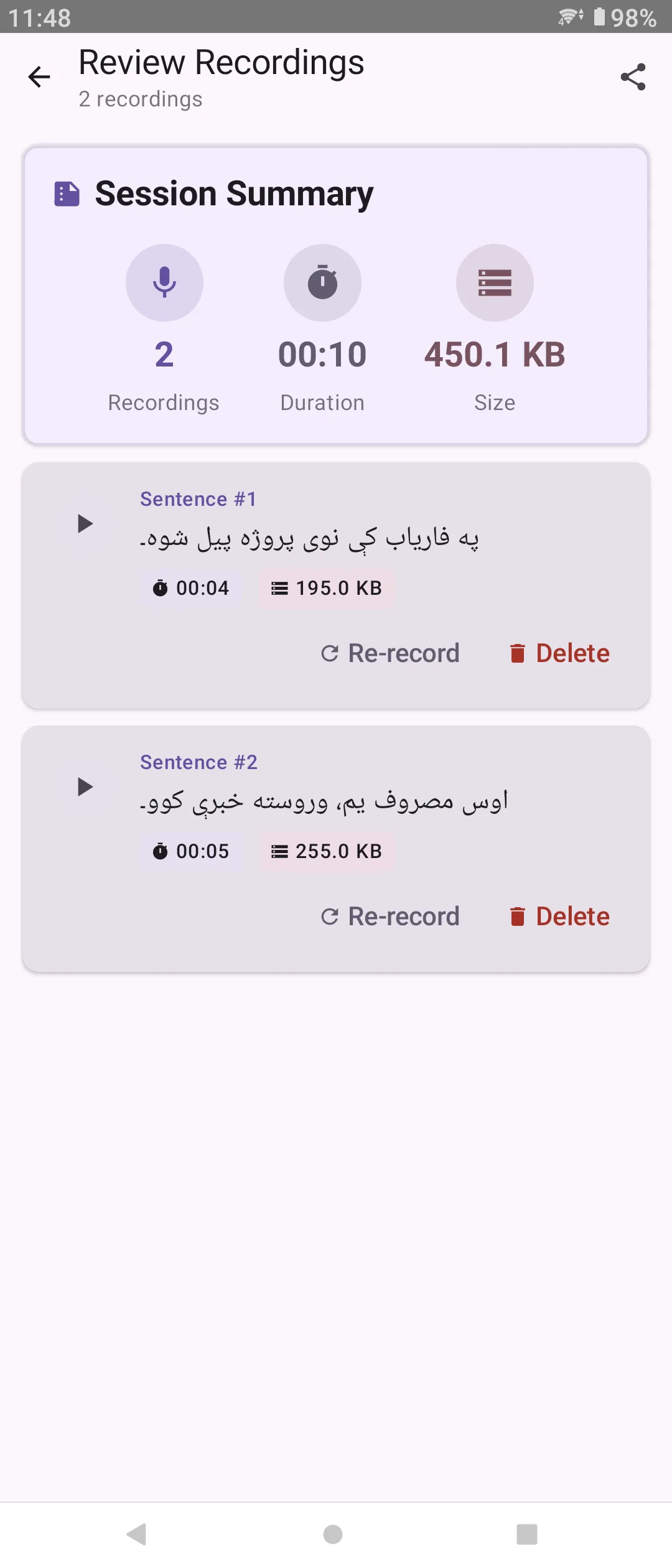 Pashto Voice Recorder - Speech Dataset App screenshot 3