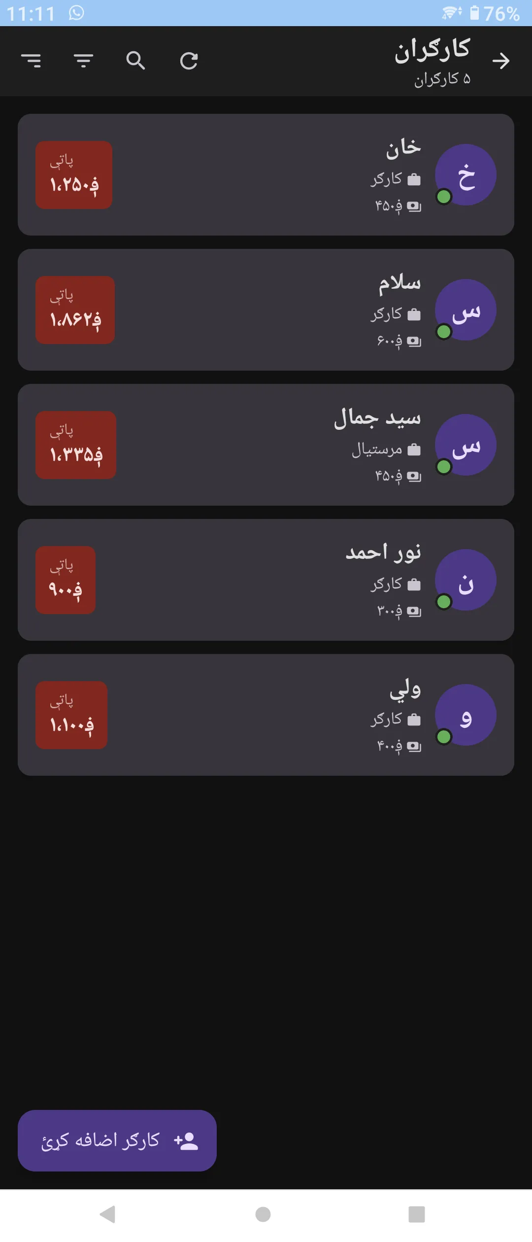 Rozana - Daily Wage Worker Management App screenshot 2